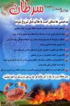 سرطان قابل پیشگیری و درمان است ... اگر به موقع تشخیص داده شود